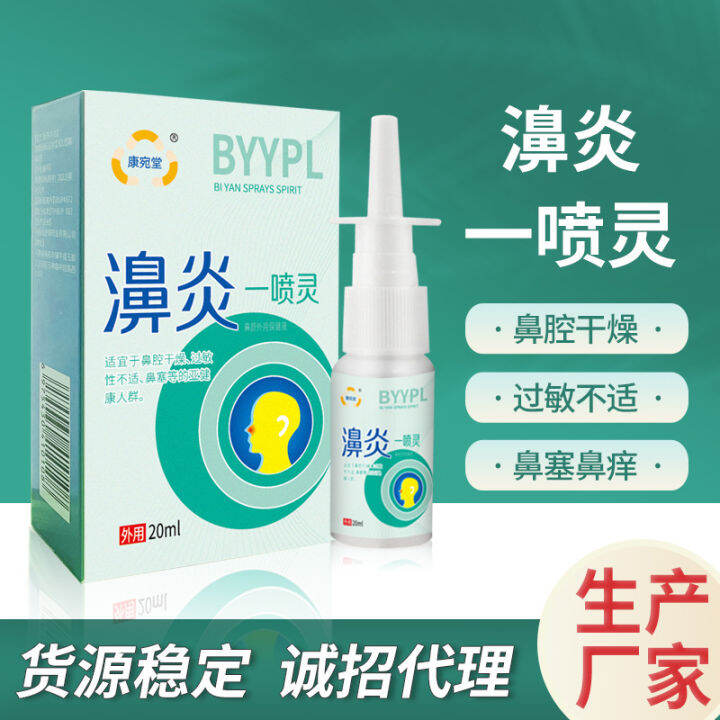 Kangjiantang Factory in Stock Wholesale Nasal Congestion Nasal Itching