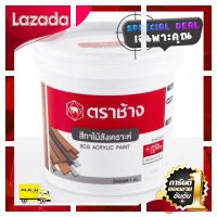 [ เหมาะเป็นของฝากของขวัญได้ Gift ] สีทาไม้ฝา สีโอ๊คแดง SCG 1kg. [ ผ้าปูที่นอน ]