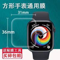 Universal square watch film smart watch protective film 1.92 inch Apple film Huaqiangbei watch millet oppo