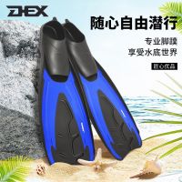 Fins Freestyle DEX Snorkeling Suit Adult Free Swimming Long Deep-Well Dedicated Professional