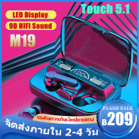 หูฟังบลูทูธ TWS หูฟังเล่นเกม  หูฟังบลูทูธไร้สาย หูฟังออกกำลังกาย มีจอ LED หูฟังสเตอริโอ เบสกันน้ำ Earphone Earbud True Wireless Bluetooth 5.0 IOS Android