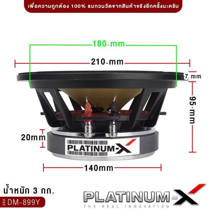 platinum-x-ลำโพงเสียงกลาง-8นิ้ว-โดมลายเคฟล่า-เหล็กหล่อ-แม่เหล็ก140มิล-วอยซ์คอยล์-38มิล-1ดอก-ซับ-subwoofer-ลำโพง-ดอกซับ-เครื่องเสียงรถยนต์-899