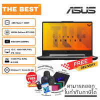 NOTEBOOK ASUS TUF GAMING A15 FA506ICB-HN103W รับประกัน 2 ปี ราคาถูก