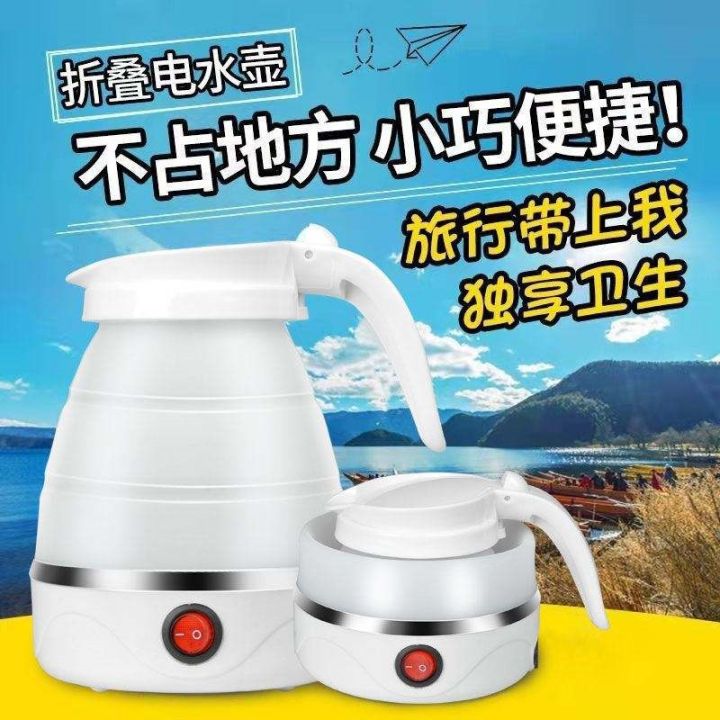 folding-travel-home-portable-electric-automatically-compressed-silicone-kaishuihu