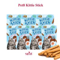 PET8 ขนมแมว สติ้กคิตตี้แมวผสมวิตามินทอรีน ช่วยบำรุงสายตา 7ห่อสุดคุ้ม ถูกกว่า 45g