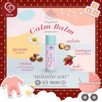 Organikos ออร์แกนิค Calm Balm บาล์มแท่งพกพาง่าย ลดรอยยุงกัด แมลงกัดต่อย