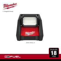 Milwaukee M18 HOAL-0 โคมไฟส่องพื้นที่แอลอีดี 18 โวลต์ (ใช้ไฟบ้านได้)