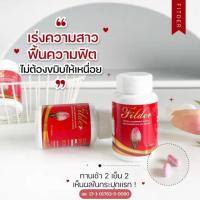 ส่งฟรี Fitder ฟิทเดอร์ ชะลอวัย ปรับสมดุลฮอร์โมนสวยจากภายในสู่ภายนอก ฟื้นฟูมดลูก รังไข่ ลดกลิ่น-ตกขาว อาหารเสริมสตรี 1/30แคปซูล