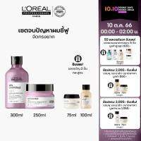 (เซ็ตแชมพู+มาส์ก) LOreal Professionnel NEW SERIE EXPERT LISS UNLIMITED SHAMPOO 300 ML &amp; MASQUE 250 ML สำหรับผมชี้ฟู ให้ผมเรียบตรงมีน้ำหนัก จัดทรงง่าย (ครีมหมักผม,ทรีทเมนบำรุงผม,LOreal Pro, LOreal Professional, LOreal Pro, LOreal Professional)