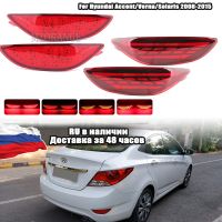 ไฟท้ายกันชน LED 2ชิ้นสำหรับ Hyundai Accent/verna/solaris 2008-2015สำหรับ Brio Tail ชิ้นส่วนหยุดไฟตัดหมอกรถยนต์เบรกสะท้อนแสง