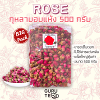 ? ดอกกุหลาบ / ดอกกุหลาบป่า อบแห้ง ? ขนาด 500 กรัม ? สำหรับทำเครื่องดื่ม ? Wild Rose / Rose Flower ?