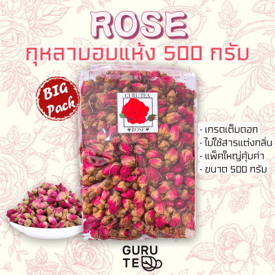 🌹 ดอกกุหลาบ / ดอกกุหลาบป่า อบแห้ง 🌹 ขนาด 500 กรัม 🌹 สำหรับทำเครื่องดื่ม 🌹 Wild Rose / Rose Flower 🌹