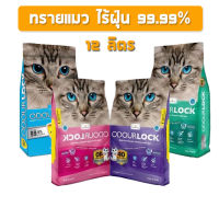 ❣️?42Pets?❣️Odour Lock ขนาด 12 kg - Odourlock ทรายแมวเกรดอัลตราพรีเมียม ทรายแมวภูเขาไฟ