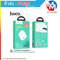 HOCO DC35 หัวชาร์จบ้าน ชุดชาร์ทหัวพร้อมสาย type-c to type-c / type-c to ip PD 20W (230766T)