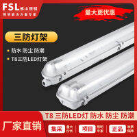 โคมไฟ Foshan led หลอดไฟสามหลอด t8 หลอดฟลูออเรสเซนต์ 1.2 ชุดวงเล็บป้องกันความชื้นกันน้ำและป้องกันการกัดกร่อน