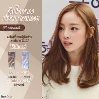 Berina Hair Color Cream สีน้ำตาลประกายทอง #A5+A38