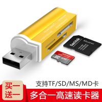 Original card reader multi-in-one universal usb3.0 high-speed sd card tf converter mini small multi-functional u disk mobile phone Android universal Canon camera storage memory card computer car two-in-one