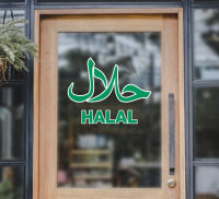 สติกเกอร์ติดกระจกร้านค้า Halal ฮาลาล อิสลาม มุสลิม sticker muslim islam ตกแต่งหน้าร้านอาหาร ตู้กระจกร้านอาหาร