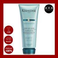 Kerastase Resistance Ciment Anti Usure 200ml ครีมนวดผม ฟื้นฟูผมแห้งเสียระดับ1-2 ให้นุ่มลื่นไม่ฉีกขาดง่าย ช่วยปรับปรุงโคลงสร้างเส้นผมให้แข็งแรง