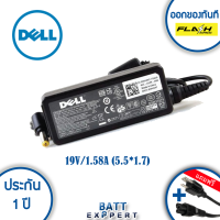 DELL Adapter อะแดปเตอร์ รุ่น DELL mini 19V 1.58A (5.5*1.7mm) - รับประกันสินค้า 1 ปี