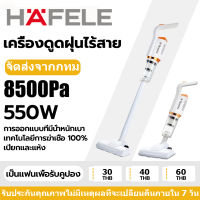 HAFELE เครื่องดูดฝุ่น เครื่องดูดฝุ่นแบบไร้สาย Wireless handheld vacuum cleaner