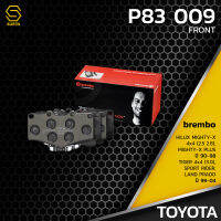 ผ้า เบรค หน้า TOYOTA HILUX MIGHTY-X 4WD / MIGHTY-X PLUS / TIGER 4WD / SPORT RIDER / LAND PRADO - BREMBO P83009 - เบรก เบรมโบ้ โตโยต้า ไอลักซ์ ไทเกอร์ สปอร์ตไรเดอร์ 04465-35040 / GDB797 / DB1149