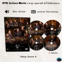 ซีรีส์ฝรั่ง Vikings Season 4 : 5 แผ่นจบ (เสียงอังกฤษ+บรรยายไทย+อังกฤษ)