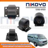 ยางแท่นเครื่องหลัง TOYOTA HIACE LH112 [90-95] /RH112,YH50/HIACE LH112 [1989] รหัสสินค้า 12303-67021 NIKOYO RUBBER PARTS