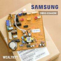 แผงวงจรแอร์ Samsung DB92-03443M แผงบอร์ดแอร์ซัมซุง แผงบอร์ดคอยล์เย็น อะไหล่แอร์ ของแท้ศูนย์