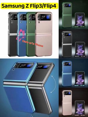 พร้อมส่ง เคส SAMSUNG GALAXY Z FLIP3 5G/Samsung Z Flip 4 ผิวรู้สึก เคสแข็ง หลังแข็ง Galaxy Z Flip 3/Flip 4 เคสกันกระแทก