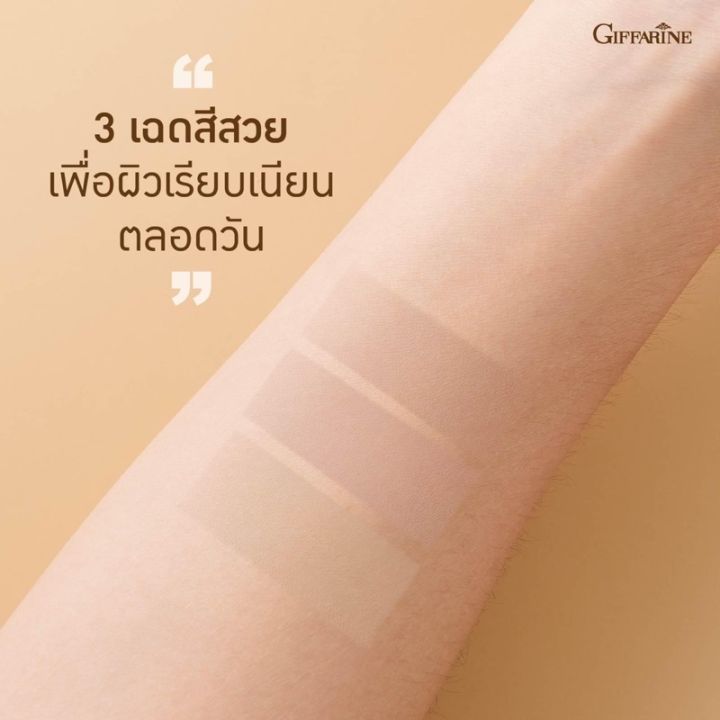 แป้งรองพื้นควบคุมความมัน-แป้งพับ-สูตร-oil-free-กิฟฟารีน-แป้งรองพื้นกิฟฟารีน-ควบคุมความมัน-ผิวเรียบเนียน-ปกปิดรูขุมขน