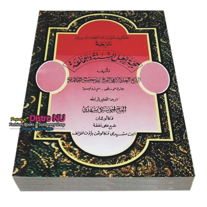 Kitab Hujjah Aswaja Terjemah Jawa Pegon / Hujah Ahlu Sunnah Wal Jama'ah ...