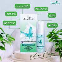 Naturemousse  (เนเจอร์มูส) :โฟมมูสสมุนไพรทำความสะอาดจุดซ่อนเร้น ล๊อตใหม่ล่าสุด2023 (Exp.2025) ลดคัน ลดตกขาว เพิ่มความฟิตกระชับ!! จัดส่งKerry เน้นส่งไว