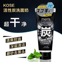 (Good product)?Japanese original KOSE Softymo mens facial cleanser activated carbon scrub oil control blackhead cleanser