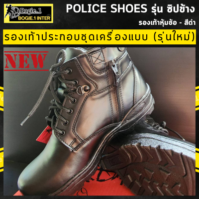 Bogie1 รองเท้าหุ้มข้อสั้นสีดำ POLICE  SHOES (PS) รุ่น มีซิปข้าง ใหม่ล่าสุด รองเท้าตำรวจ รองเท้าหุ้มข้อสั้น