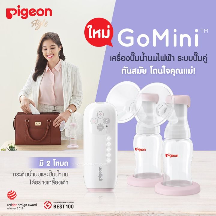 pigeon-พีเจ้น-ชุดเครื่องปั๊มคู่-รุ่นโกมินิ-พร้อมของแถม