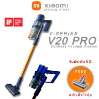 V20 PRO (2023) Cordlesss Vacuum Cleaner เครื่องดูดฝุ่นไร้สาย เครื่องดูดฝุ่นไร้สายแบบชาร์จไฟได้