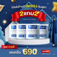 ✅ส่งฟรีของแท้100% โปร 2 แถม 2 คอลลาเจนยูมิโกะ คอลลาเจนเพียว ดูแล ข้อเข่า