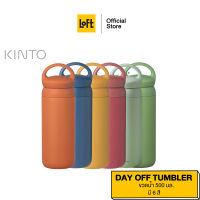 LOFT กระติกน้ำ KINTO DAY OFF TUMBLER 500 ML.