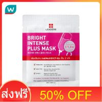 โปรโมชั่น 50% OFF ส่งฟรี Leaders ลีดเดอร์ ไบรท์ อินเทนส์ พลัส มาส์ก ส่งด่วน เก็บเงินปลายทาง