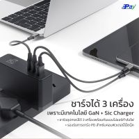 [รับประกัน3เดือน] ADAPTER Baseus White หัวชาร์จเร็ว 120W 3Port USB+Type-c อะแดปเตอร์