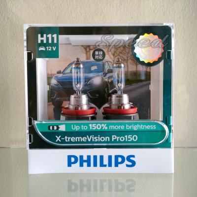 Philips หลอดไฟหน้ารถยนต์ X-treme Vision Pro150 +150% 3600K H11 แท้ 100%