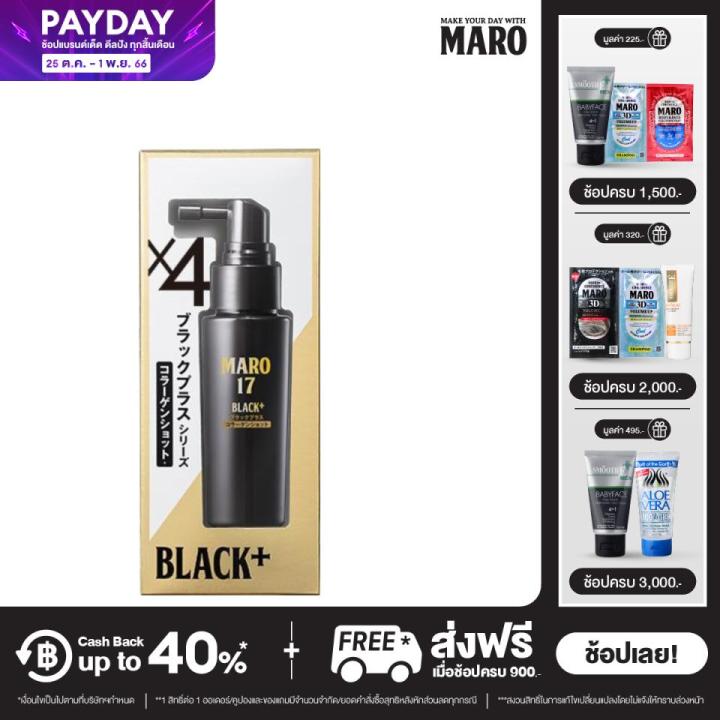 maro-17-black-plus-collagen-shot-50-ml-คอลลาเจนเปลี่ยนผมขาวให้กลับมาดำอีกครั้ง-บำรุงเส้นผมและหนังศีรษะให้แข็งแรง-ผมดำหนา-ไม่ขาดร่วง-made-in-japan