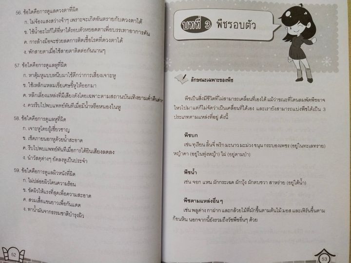 หนังสือแบบเรียน-กิจกรรมเสริมรายวิชา-วิทยาศาสตร์-ป-1