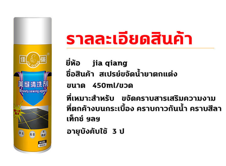 น้ำยาล้างสีลาเท็กซ์-สีทาภายใน-การกำจัดสี-ไม่ทิ้งคราบและรอยเปรอะเปื้อน-ลบคราบกาว-น้ำยาขจัดคราบยางมะตอย-ทำความสะอาดบ้านใหม่450ml-น้ำยาลบคราบกาว-น้ำยาลอกกาว-สเปรย์กำจัดสี-น้ำยาลอกสติ้ก-น้ำยาเช็ดคราบกาว-เ