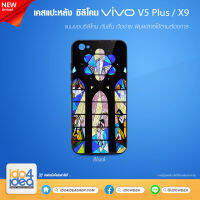 [ IDO4IDEA ] เคสแปะหลัง เปล่าสำหรับพิมพ์ภาพ รุ่น VIVO V5 Plus / X9 ซิลิโคน สีดำ (พร้อมแผ่นพิมพ์ภาพ)