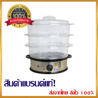 หม้อนึ่ง WAY U WU-SR108