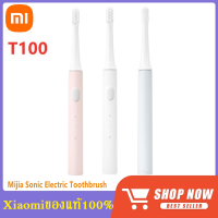แปรงสีฟันไฟฟ้าXiaomi MiJia T100 Sonic Electric Toothbrushแปรงสีฟันไฟฟ้ากันน้ำIPX7ชารจ์USBแปรงสีฟันอัตโนมัติXM03