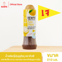 KEWPIE Japanese Dressing Yuzu Shoyu น้ำสลัดญี่ปุ่นยูซุโชยุ 210 ml.