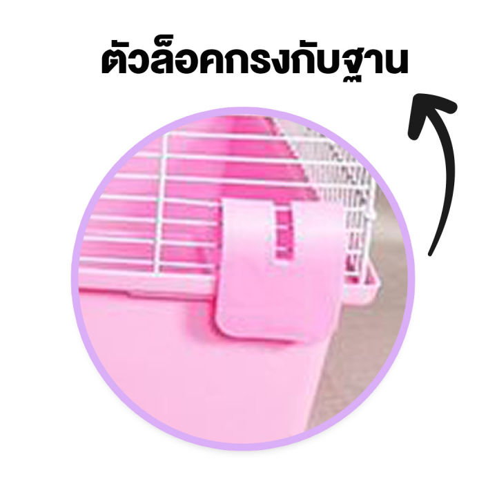 กรงแฮมเตอร์-60cm-hc660-กรงกระต่าย-กรงเม่นแคระ-กรงดอร์เมาส์-กรงแกสบี้-กระรอก-กรงแฮมเตอร์ทุกสายพันธ์-hamster-rabbit-cage